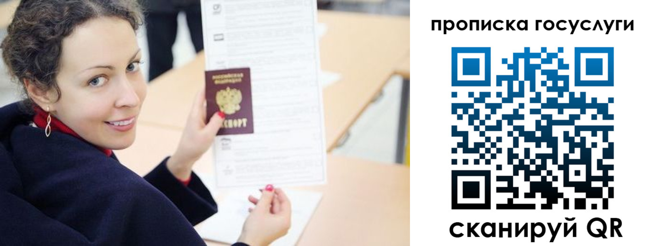 временная регистрация в Соликамске