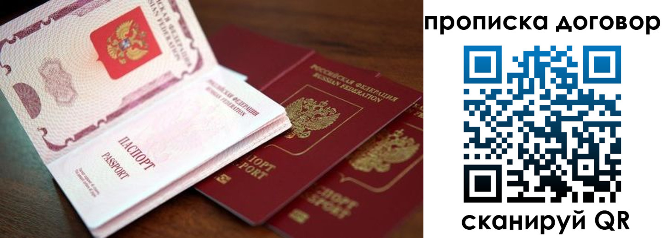 прописка для школы в Соликамске