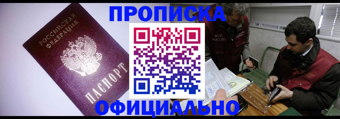временная регистрация 2025 в Соликамске