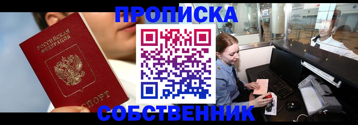 временная регистрация в Соликамске