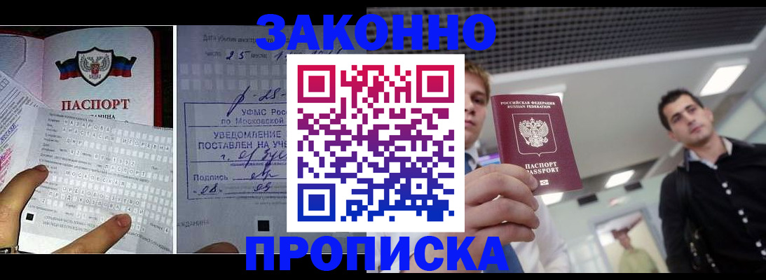 прописка регистрация в Соликамске
