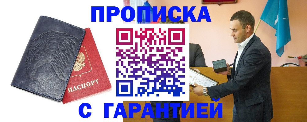 прописка для кредита в Соликамске