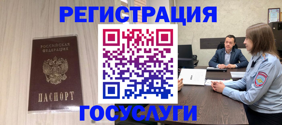 временная регистрация купить в Соликамске