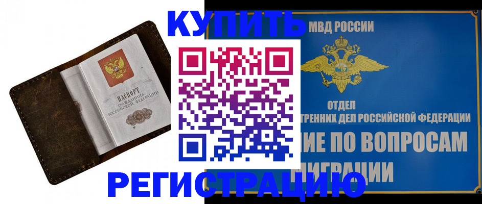 прописка поиск в Соликамске