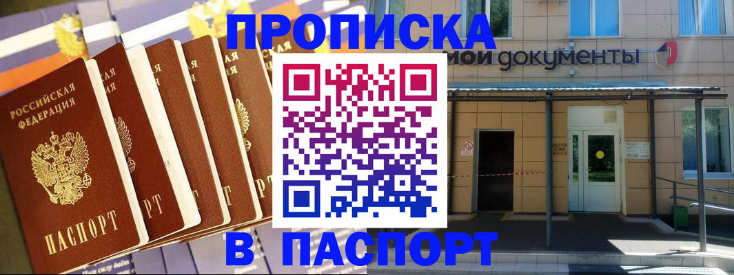 временная регистрация купить в Соликамске