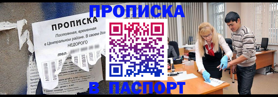 временная регистрация собственник в Соликамске