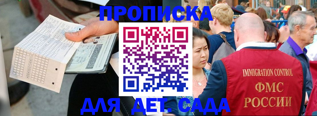 временная регистрация недорого в Соликамске