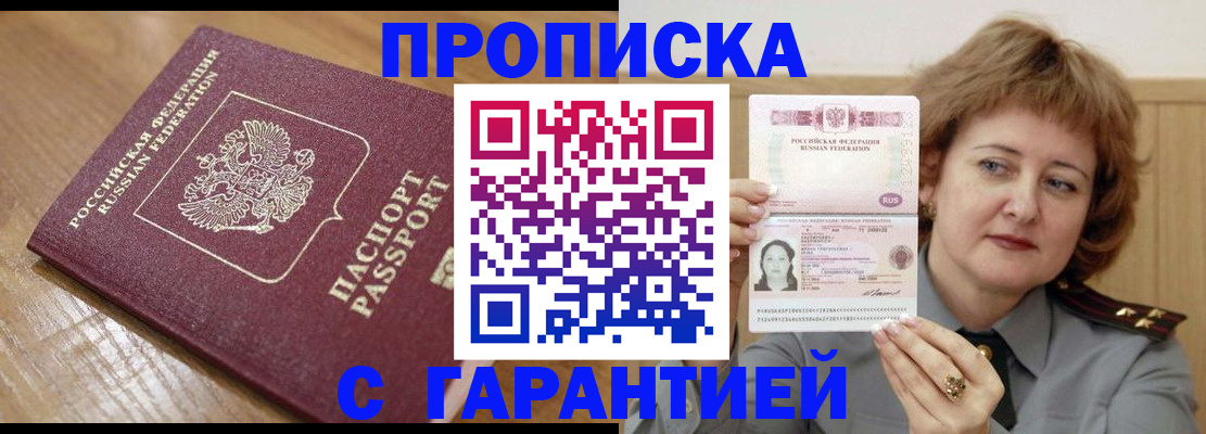 временная регистрация адрес в Соликамске